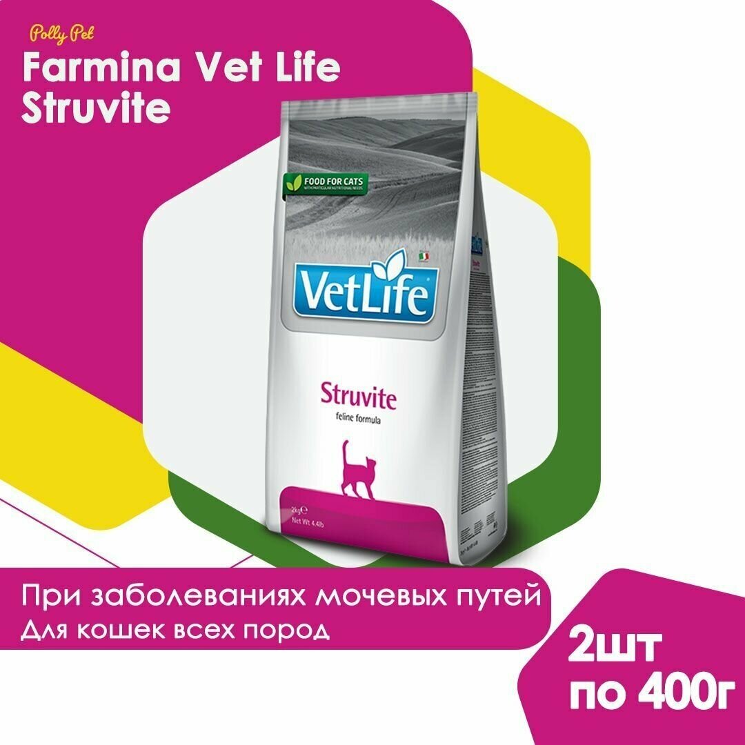 Сухой корм для кошек Farmina Vet Life, для лечения МКБ 2 шт. х 400 г - фотография № 3