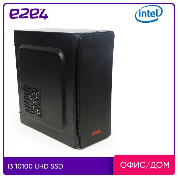 Системный блок e2e4 Office Middle Intel Core i3 10100 3.6GHz/8Gb RAM/240Gb SSD/Intel UHD Graphics DOS