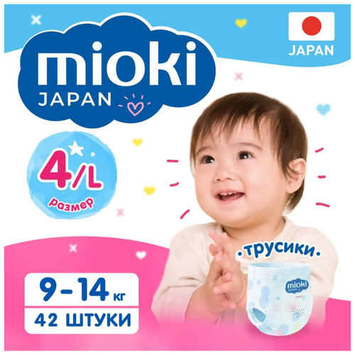 Набор 2 х Mioki трусики L (9-14 кг), 42 шт