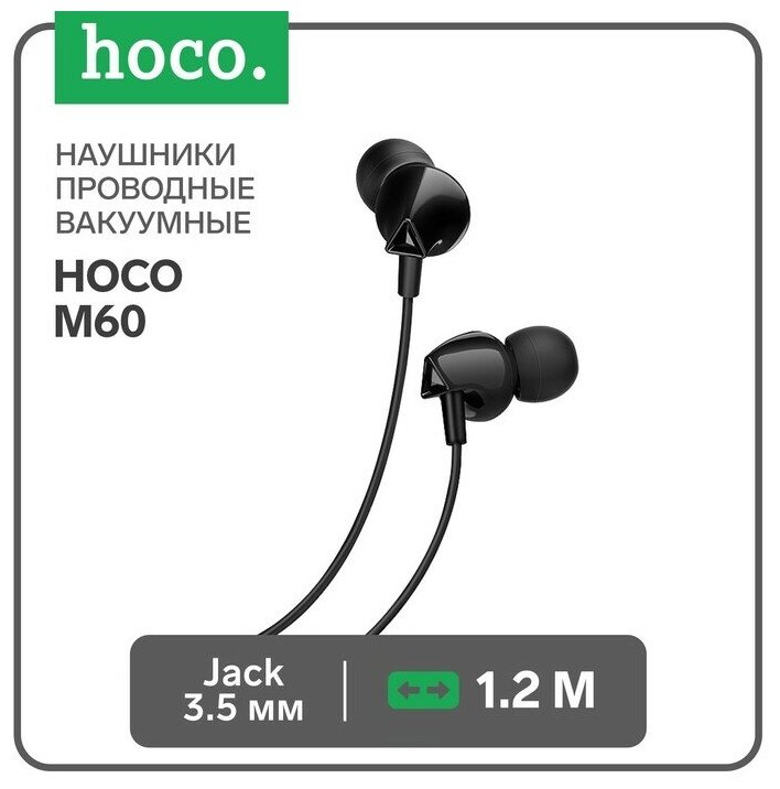 Hoco Наушники Hoco M60, проводные, вакуумные, микрофон, Jack 3.5 мм, 1.2 м, черные