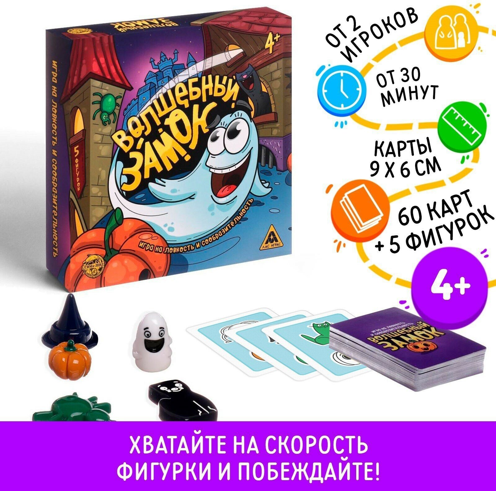 Игра на ловкость и сообразительность "Волшебный замок", 4+