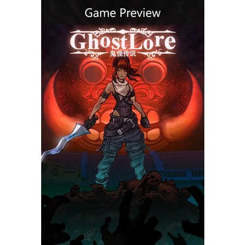 Сервис активации для Ghostlore Game Preview игры для Xbox 89900₽