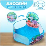 Палатка детская игровая - сухой бассейн для шариков 