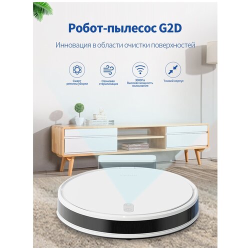 Робот-пылесос Lydsto G2D сухая и влажная уборка / Robot Vacuum Cleaner, управление со смартфона (Экосистема Xiaomi)