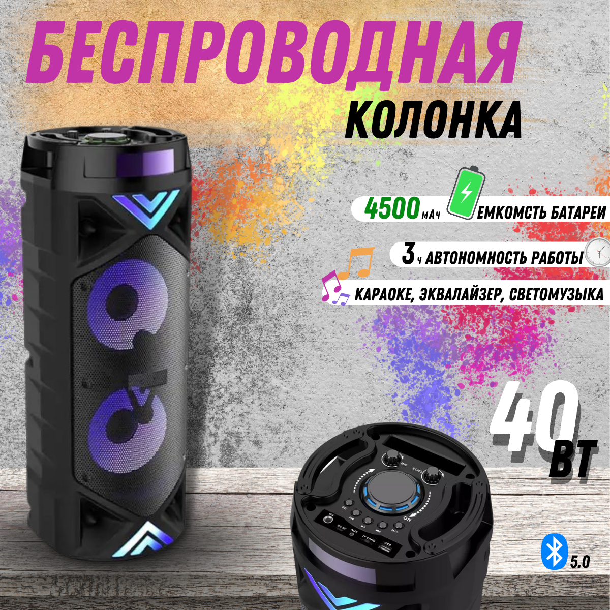 Портативная акустика BT SPEAKER ZQS-6201 30 Вт