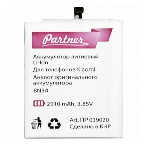фото Аккумулятор для телефона xiaomi redmi 5a (bn34) 2910mah partner