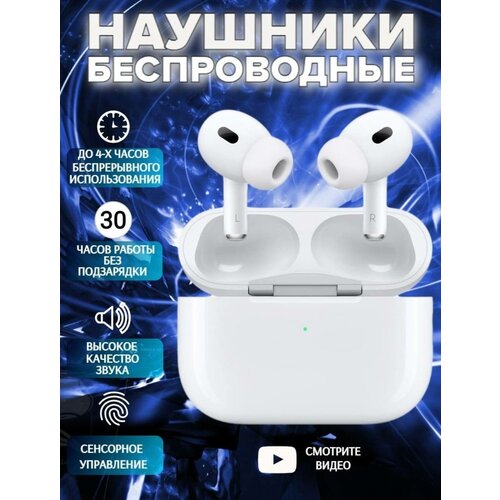 Беспроводные наушники с шумоподавлением и прозрачностью Pro версии 129000₽
