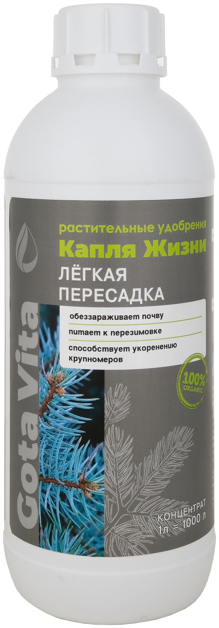 Жидкое органическое удобрение Капля Жизни "Легкая Пересадка" 1000 мл