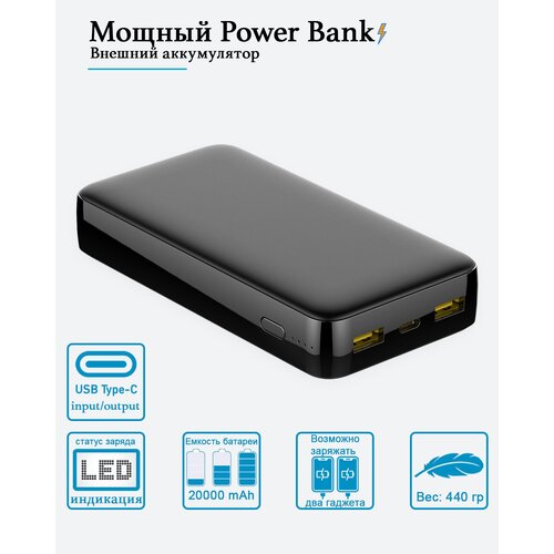 Внешний аккумулятор powerbank 20000 мАч повербанк type-c (черный) power bank 2 x USB внешний usb аккумулятор 20000 mah wuw micro usb type c