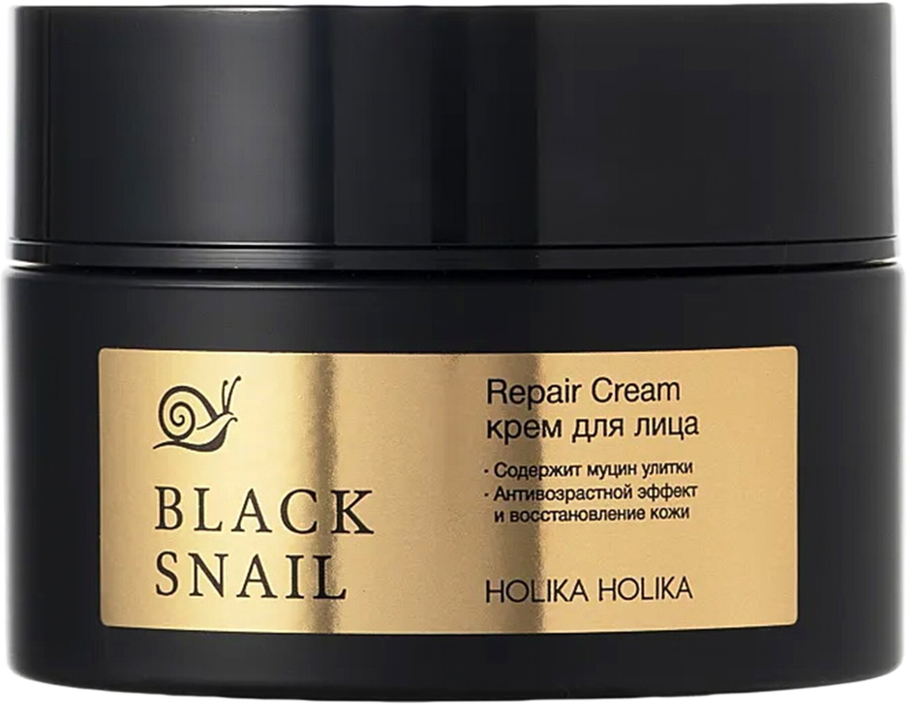Holika Holika Восстанавливающий крем для лица с муцином черной улитки Prime Youth Black Snail 50 мл