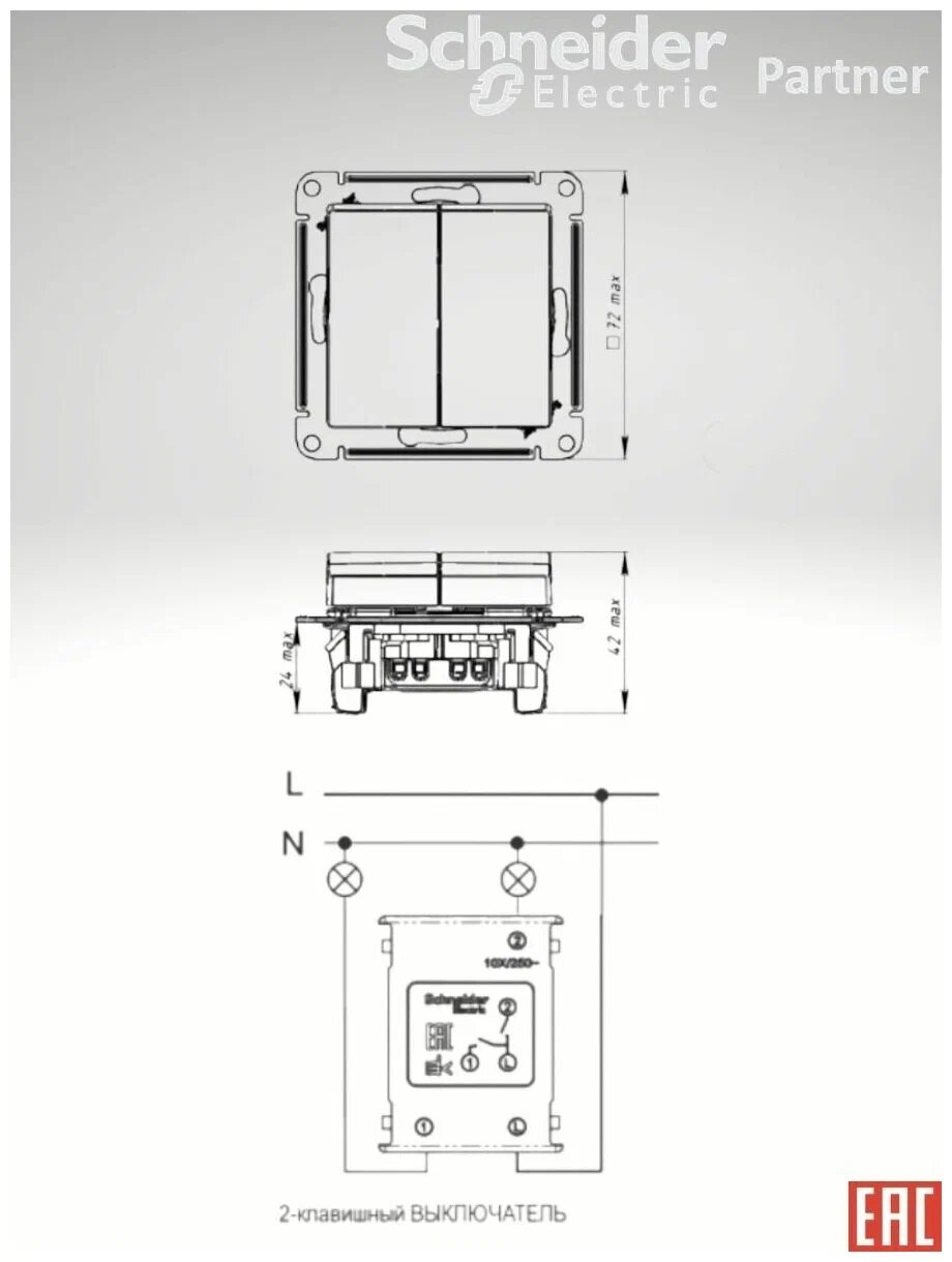 Выключатель двуклавишный Schneider Electric (Systeme Electric) Atlas Design механизм изумруд ATN000851 3шт - фотография № 3