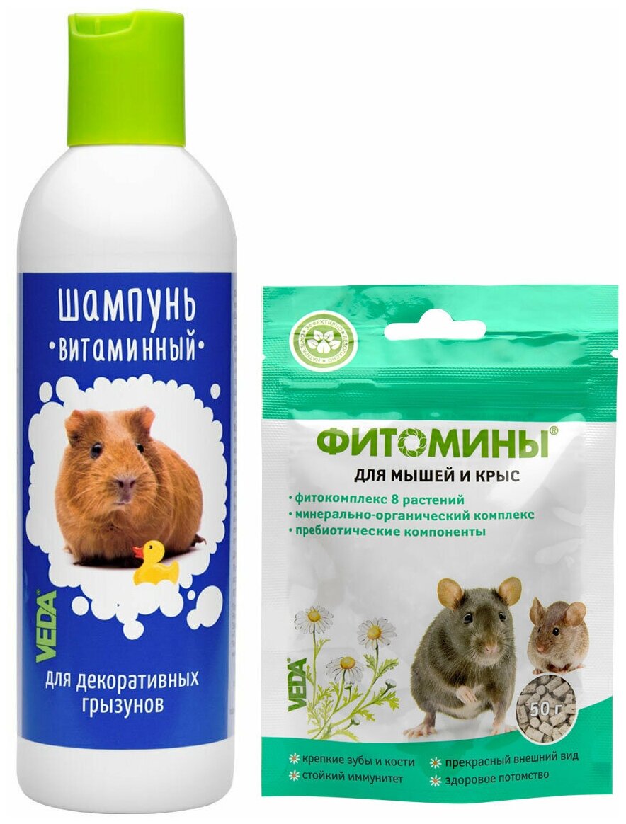 Витаминный шампунь для грызунов 220 мл + Фитомины Функциональный корм для мышей и крыс VEDA