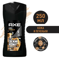 AXE мужской гель для душа Кожа и Печеньки, свежесть 12 часов, 250 мл