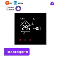 Умный терморегулятор для тёплых полов с WIFI черного цвета для Яндекс Алисы, на 16А, сенсорный, с ЖК экраном