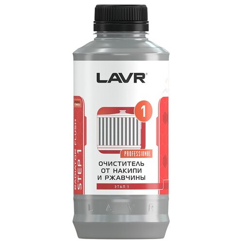 LAVR Набор полной очистки системы охлаждения LAVR Radiator Flush 1& 2, 1л LN1110