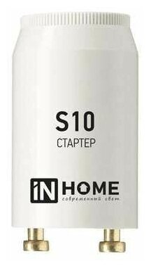 Стартер IN HOME S10 4-65W, 220-240В 4690612032436