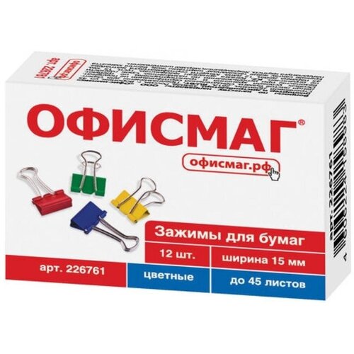 Зажимы для бумаг офисмаг, комплект 12 шт, 15 мм, на 45 листов, цветные, картонная коробка клейкие офисмаг 223127 комплект 15 шт