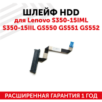 Шлейф жесткого диска для ноутбука Lenovo S350-15IML S350-15IIL GS550 GS551 GS552