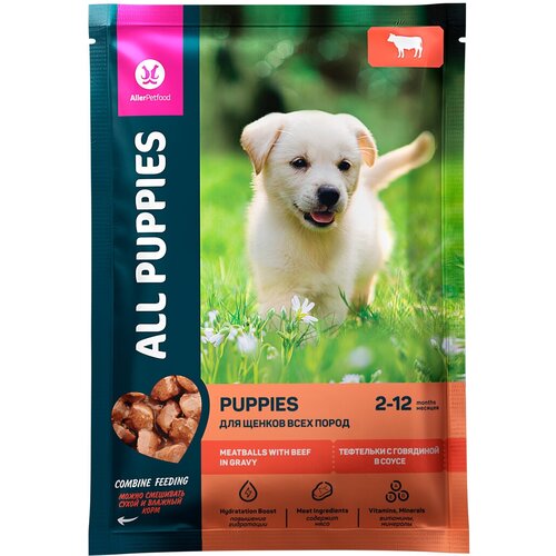 ALL PUPPIES пауч для щенков тефтельки с Говядиной в соусе 85г