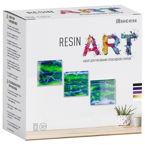 фото Янсен набор для рисования эпоксидной смолой resin art морская волна (рам004)