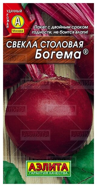 Семена Свёкла столовая «Богема» 3 г Аэлита - фото №6