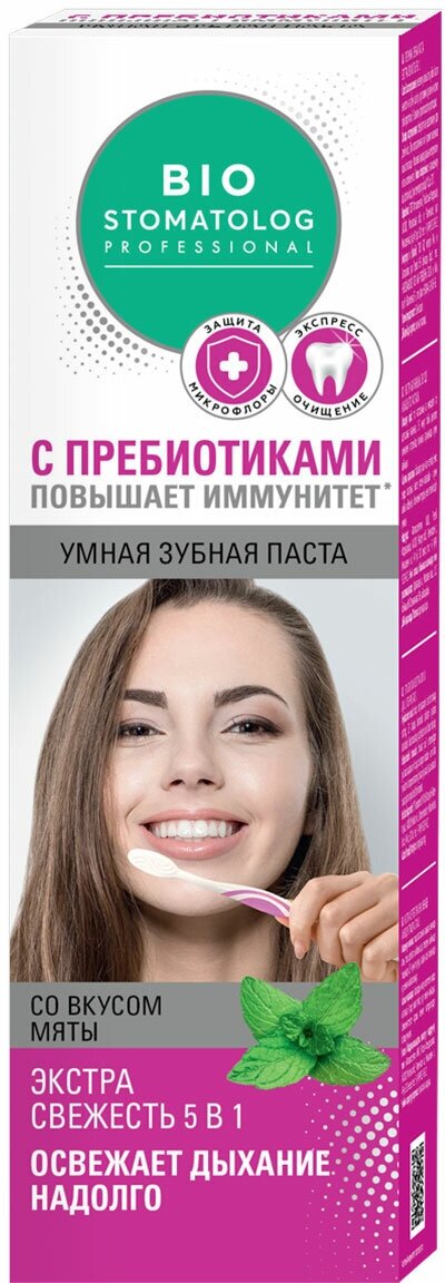Фитокосметик "Bio Stomatolog Professional" Умная зубная паста Экстра свежесть 5 в 1 150мл
