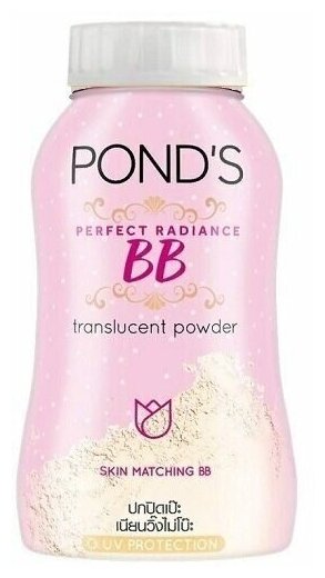 Пудра рассыпчатая с эффектом ВВ крема Pond's Magic Powder BB, 50g