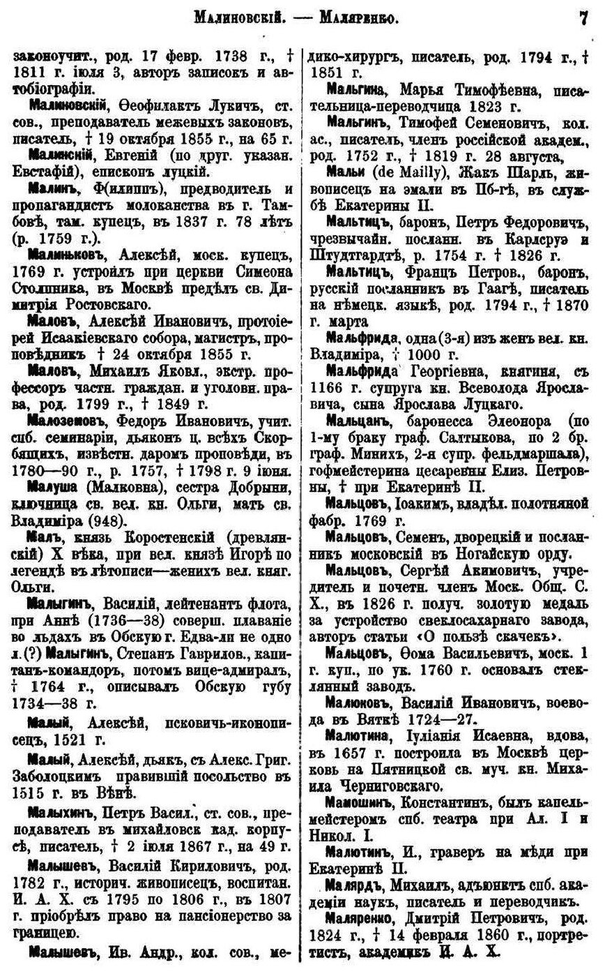 Книга Сборник Императорского Русского Исторического Общества, том 62, Азбучный Указател... - фото №6