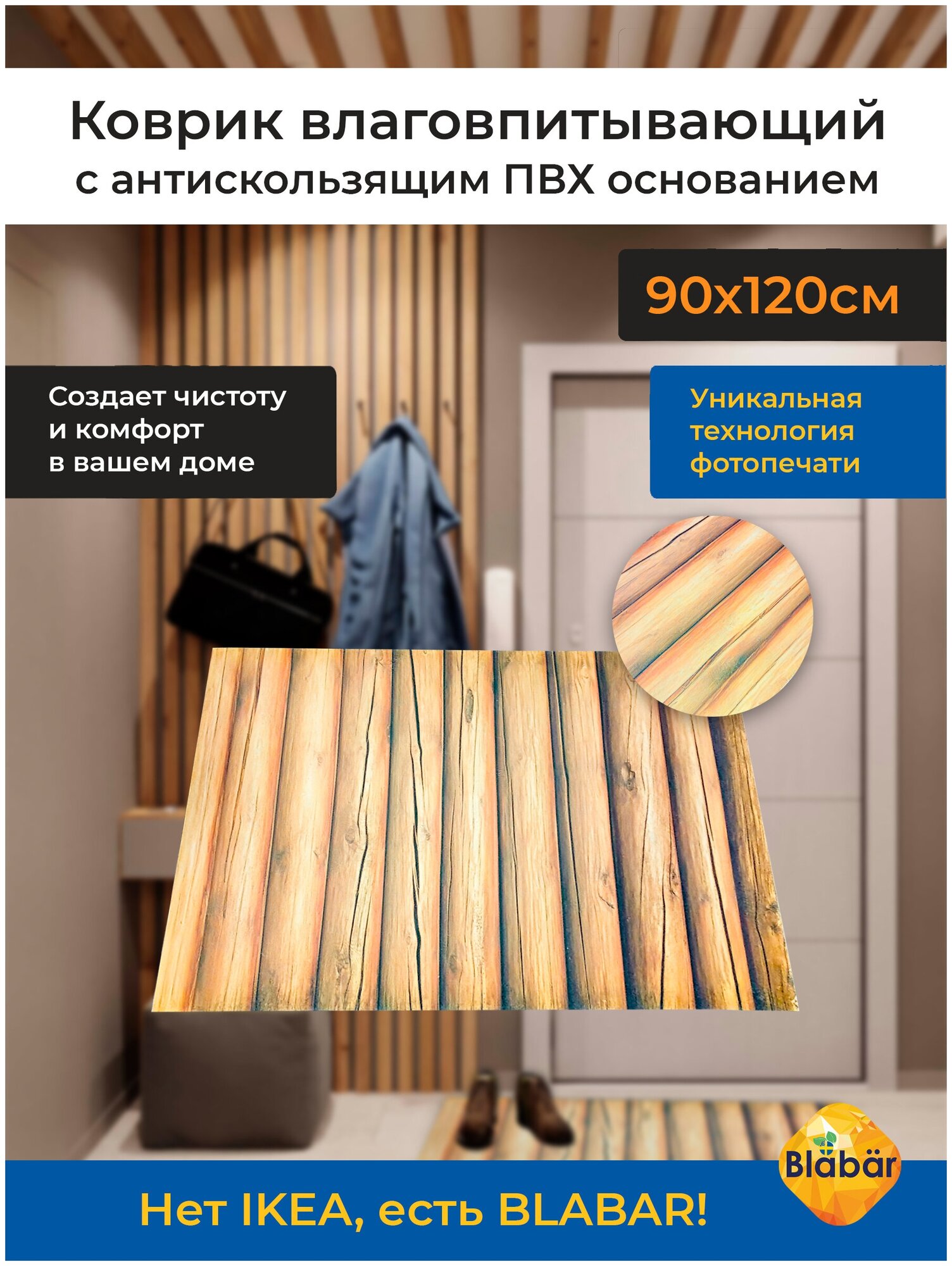 Коврик придверный в прихожую для обуви и входной двери. Коврик дверной 90х120 см в коридор на пол для прихожей на резиновой основе. - фотография № 2