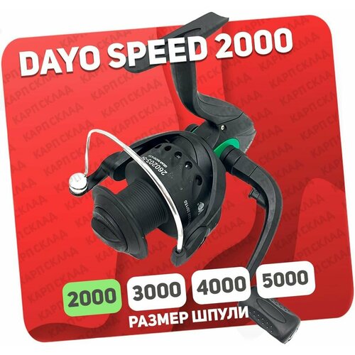 Катушка безынерционная DAYO SPEED 2000 (1+1)BB катушка безынерционная dayo speed 5000 1 1 bb