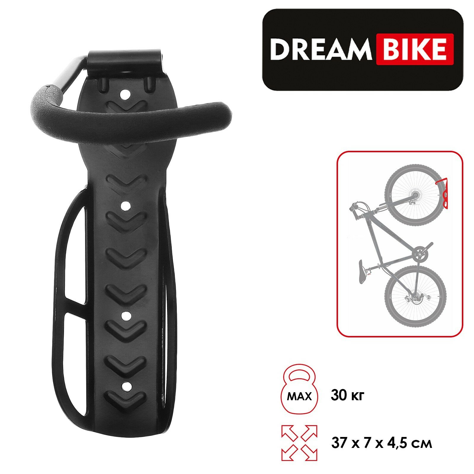 Крепёж велосипеда Dream Bike, на стену за колесо, мaксимальная нагрузка 30 кг