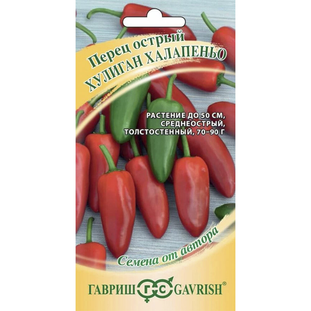 Перец халапеньо отзывы - CormanStroy.ru
