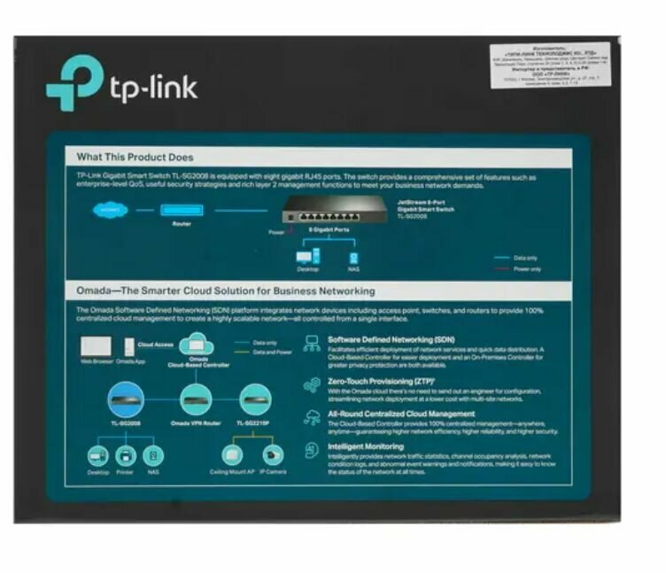 Коммутатор TP-Link TL-SG2008 - фото №18