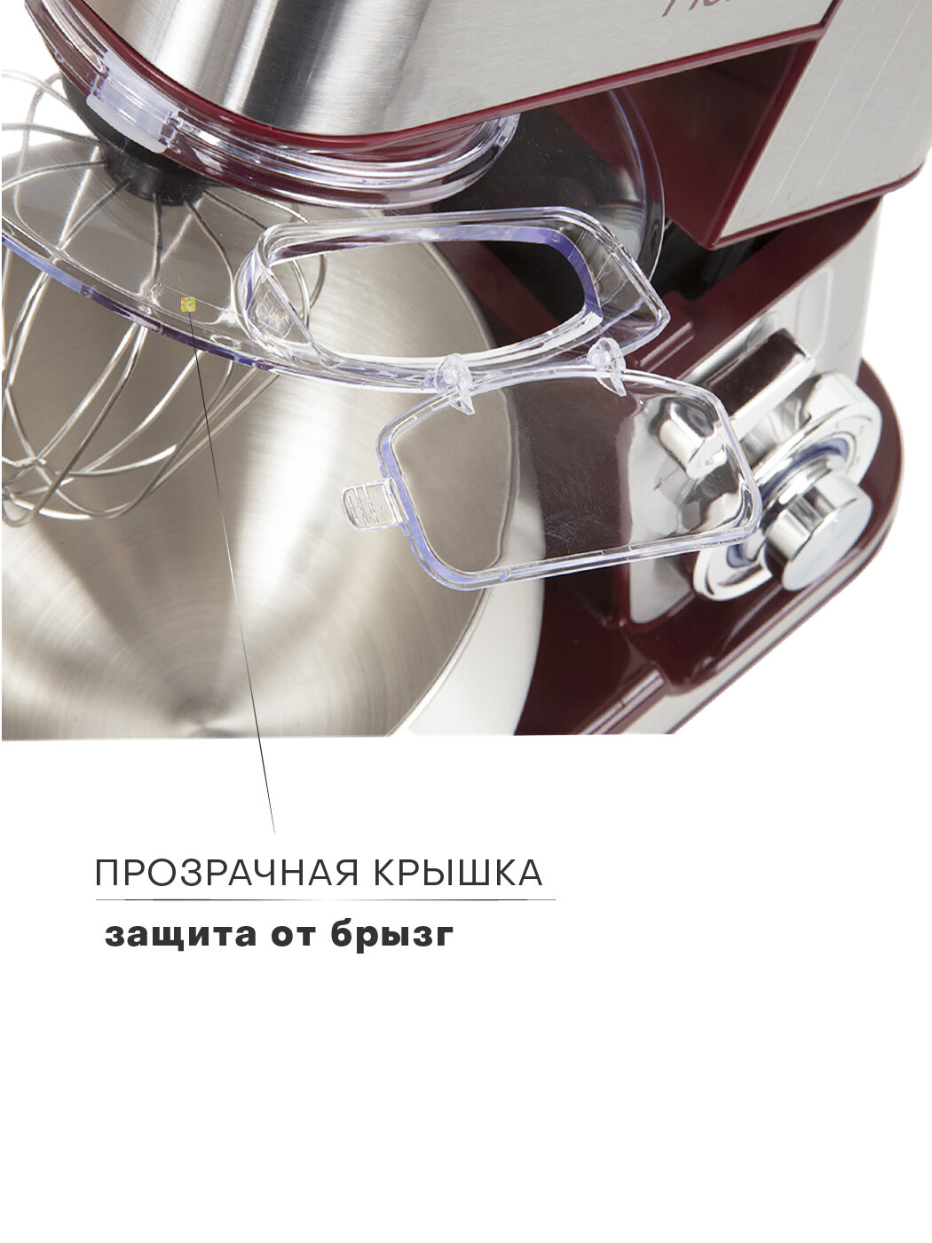 Миксер планетарный Pioneer MX330 wine maroon, кухонная машина с 3 насадками, чаша объемом 6 л, LED-индикация, импульсный режим, 1300 Вт - фото №11