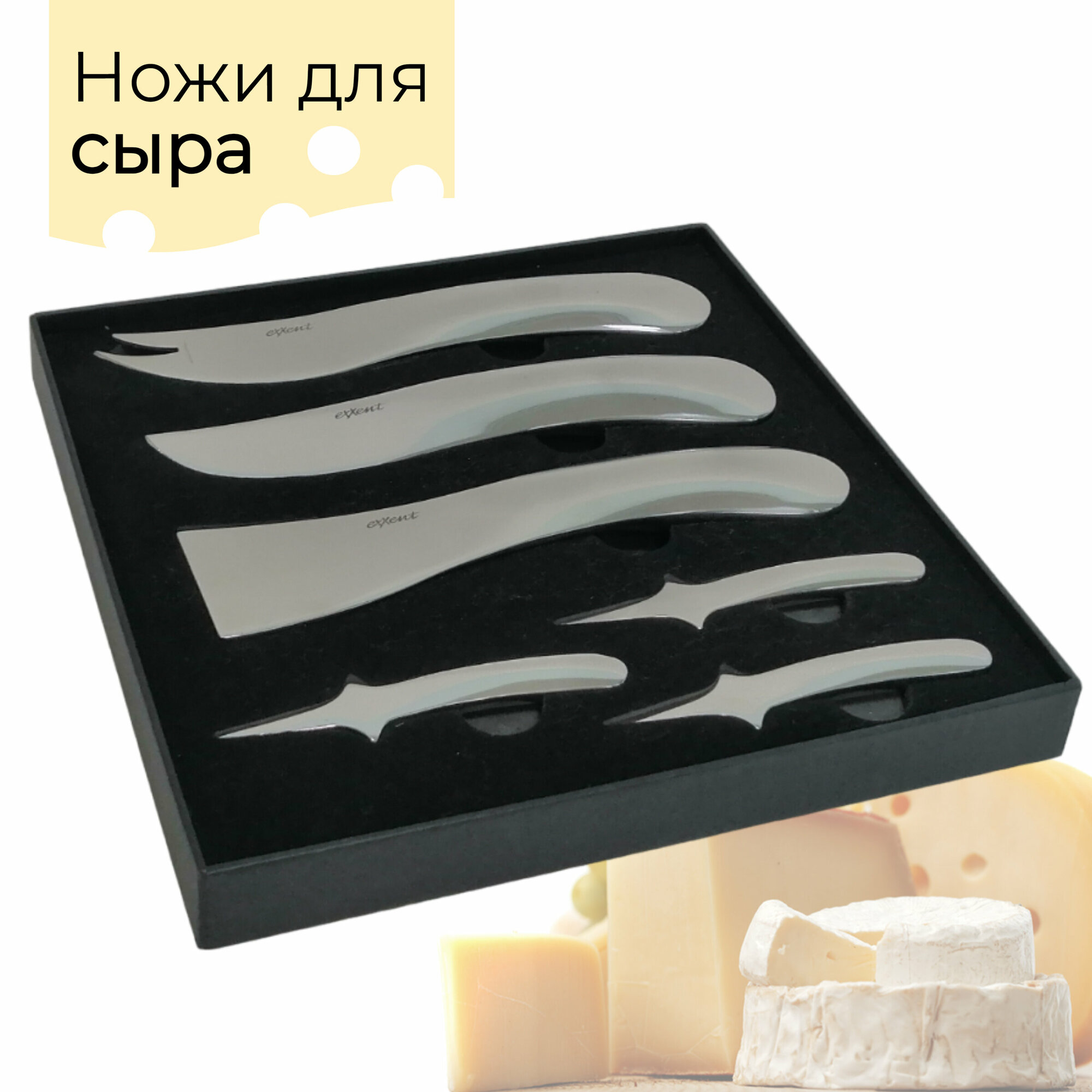 Подарочный набор ножей для сыра Nordic style
