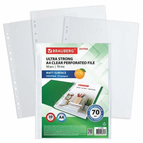 Папки-файлы перфорированные А4 BRAUBERG EXTRA 700, комплект 50 шт, матовые, плотные, 70 мкм, 229667 упаковка 4 шт.