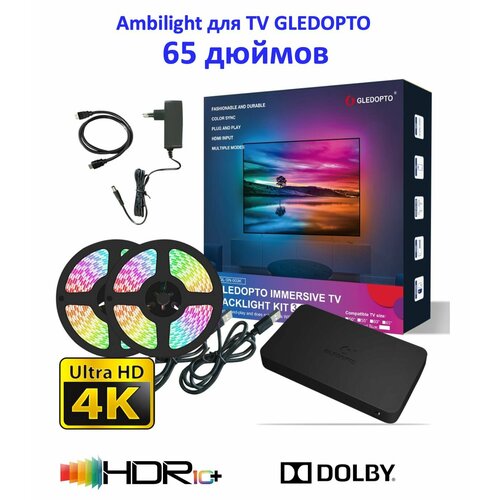 Ambilight HDMI 2.0 для телевизора 65 дюймов (Gledopto)