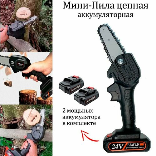 Пила аккумуляторная цепная TH109-42 Пила электрическая с двумя мощными аккумуляторами Мини бензопила 2300₽