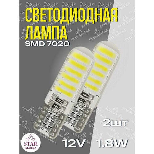 Лампа автомобильная Без цок12v-Crystal-силикон 2 шт 359₽