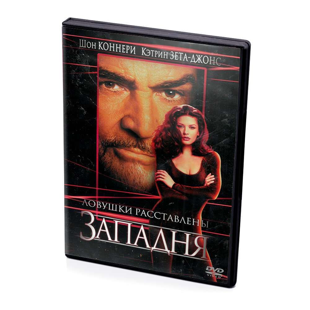 Западня (DVD)