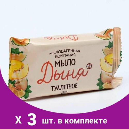 Туалетное мыло МК 'Дыня' в цветной обертке, 100 г (3 шт) туалетное мыло мк кокос в цветной обертке 100 г