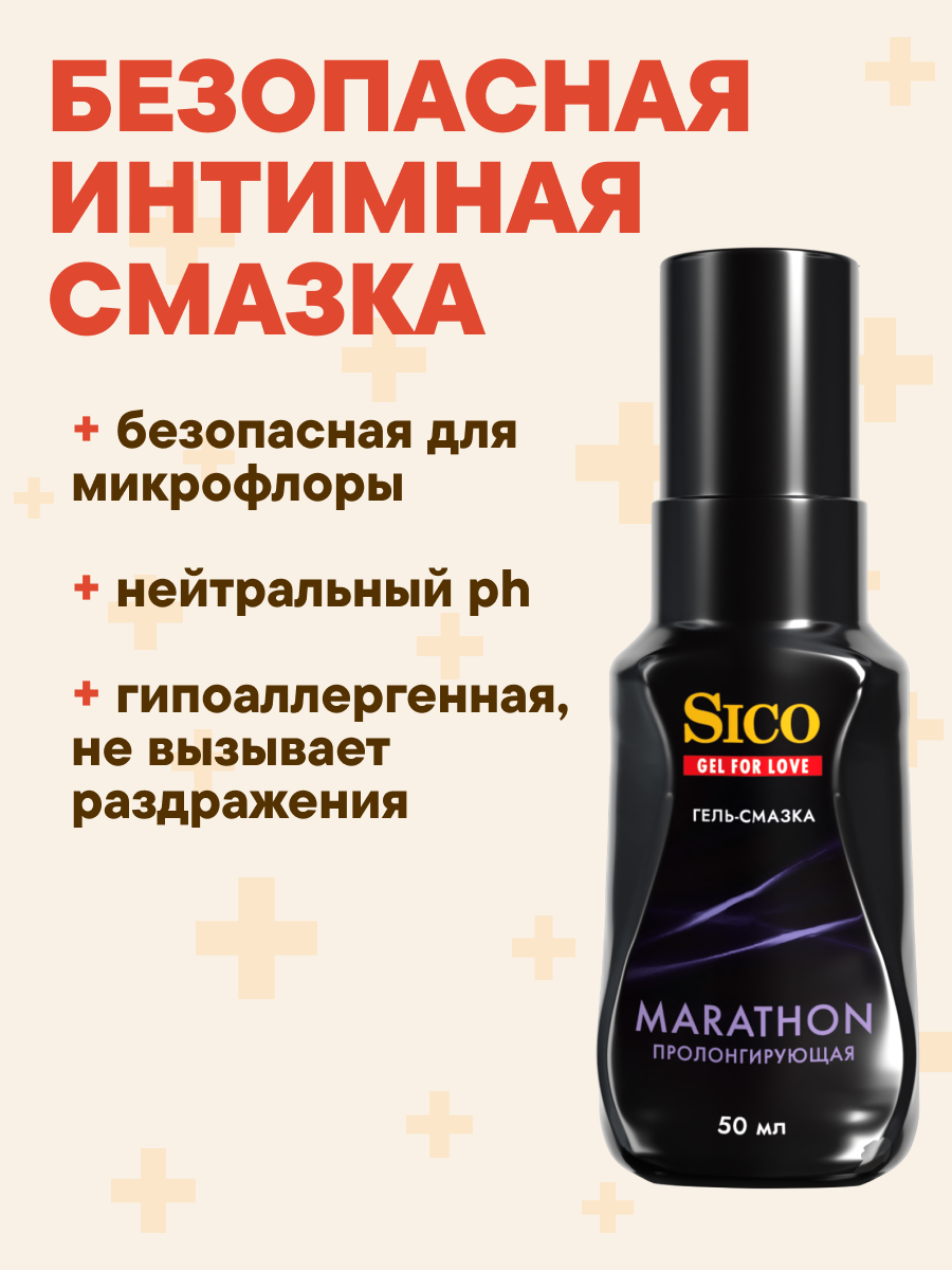 Смазка интимная пролонгирующая лубрикант на водной основе SICO Marathon, 50 мл