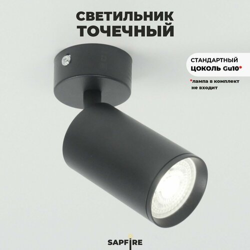 Светильник поворотный точечный накладной бра потолочный на стенку черный 620₽