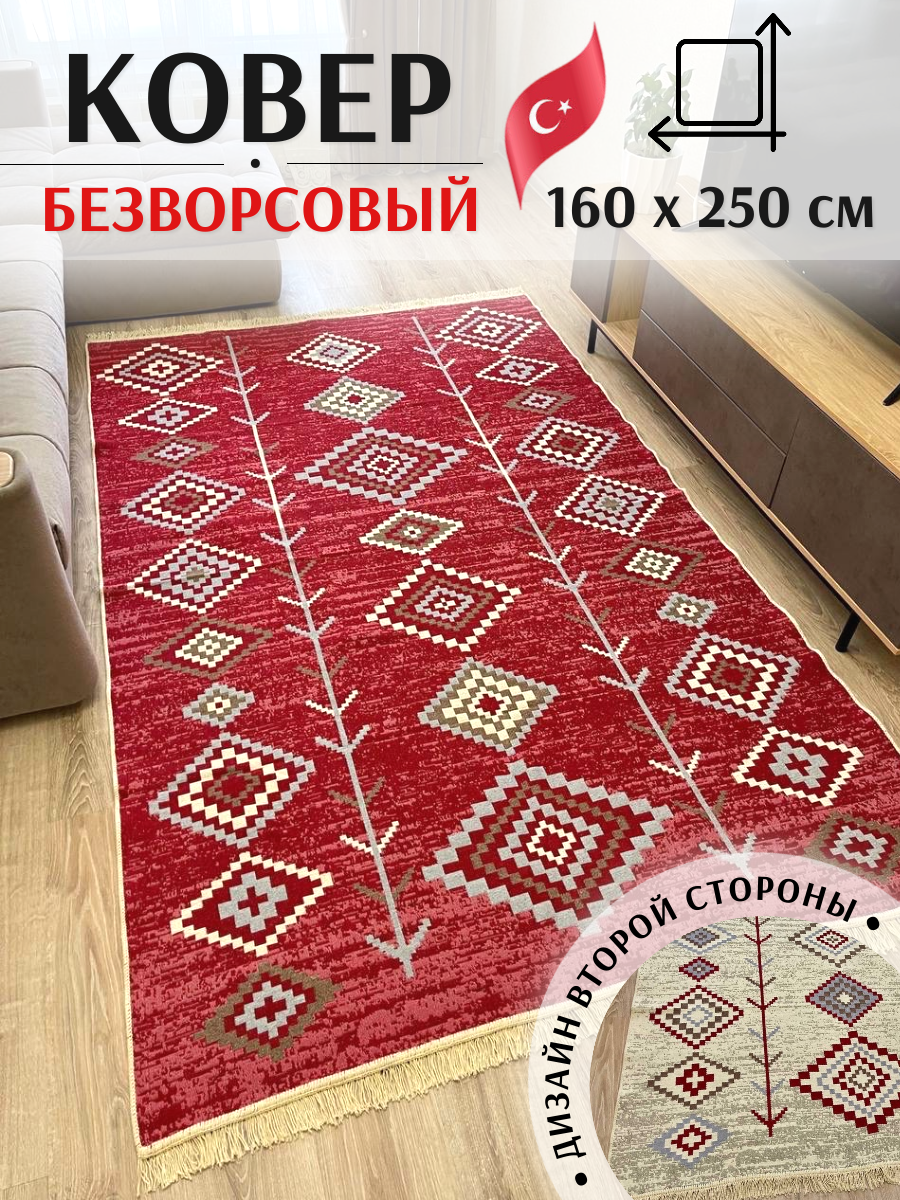 фото Хлопковый двусторонний килим / ковер / ковровая дорожка / прикроватный коврик / экокилим / Musafir home