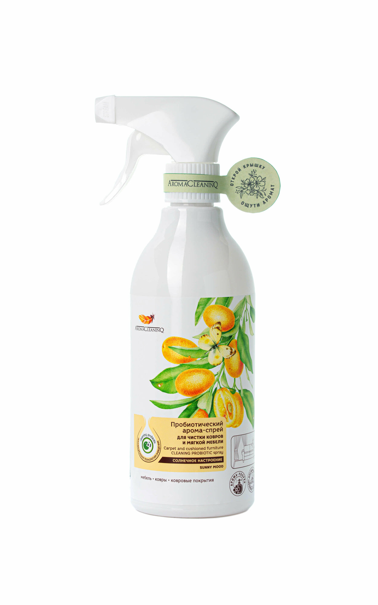 Пробиотический арома-спрей AromaCleaninQ Солнечное настроение для чистки ковровых покрытий и мягкой мебели, 500мл - фото №4