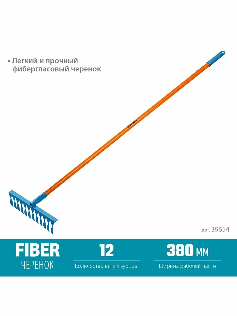 Грабли садовые PR-12T FIBER GRINDA 39654