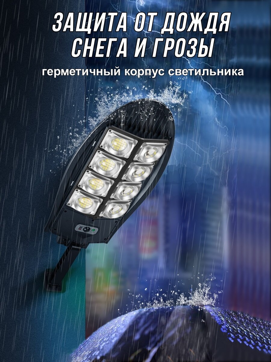 LED Светильник уличный консольный на солнечных батареях с датчиком движения с пультом ДУ