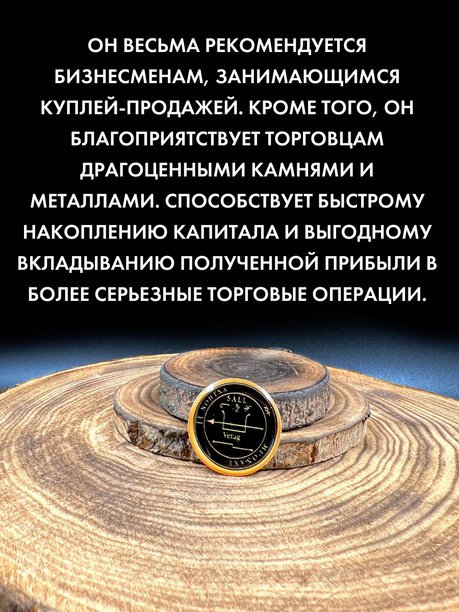 Наклейка-талисман "Для удачи в торговле", ручная работа, эпоксидная смола — фото 1