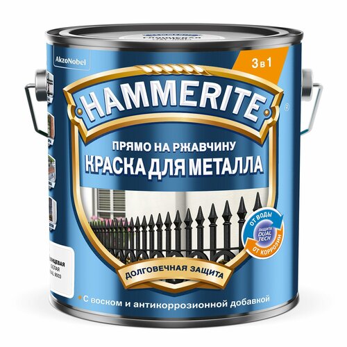 Краска для металла HAMMERITE Белая гладкая RAL9003 2л краска hammerite smooth золотистая глянцевая гладкая по металлу и ржавчине 2 2 л