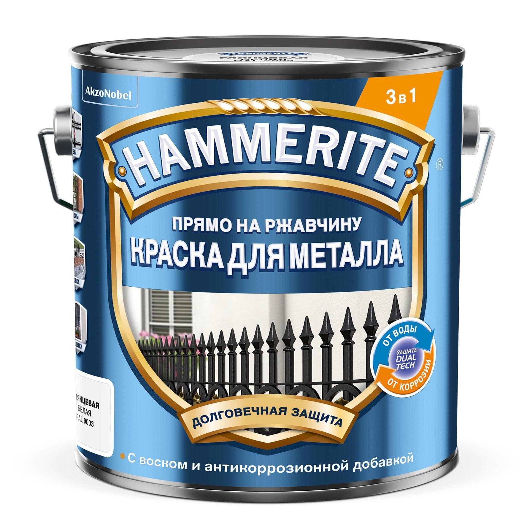 Краска для металла HAMMERITE Белая гладкая RAL9003 2л